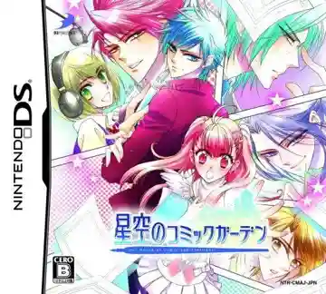 Hoshizora no Comic Garden (Japan)-Nintendo DS